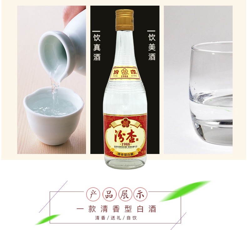 山西杏花村高度白酒汾杏1988v16清香型白酒53度425ml整箱6瓶装