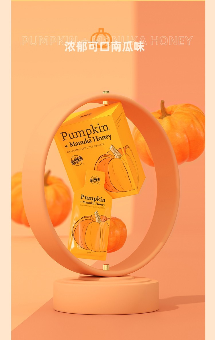 bioe澳洲进口南瓜酵素bioe植物果蔬酵素益生菌7袋盒一盒装