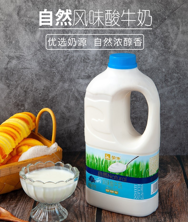 蒙牛风味酸奶水果捞酸奶原味发酵乳大桶装酸牛奶自然复原乳原味11kg4