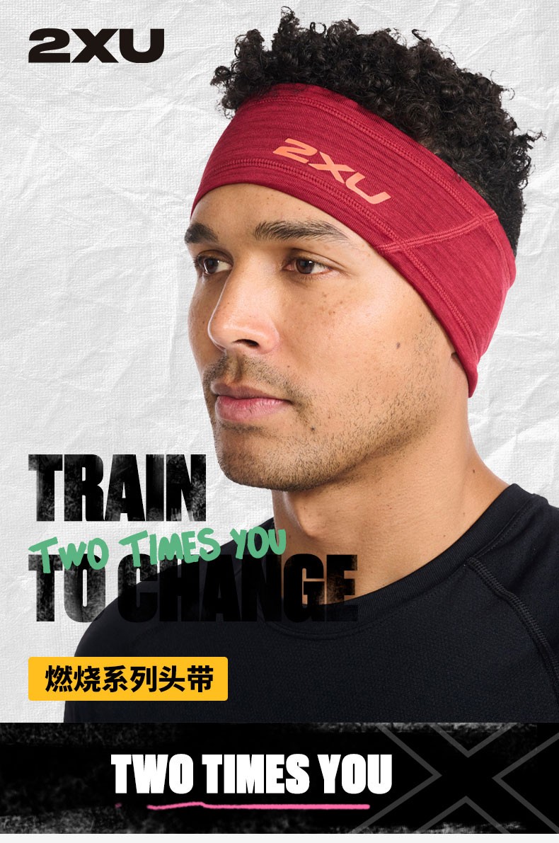 2xu燃烧系列头带止汗头发束带吸汗头巾运动健身速干保暖男女款紫色