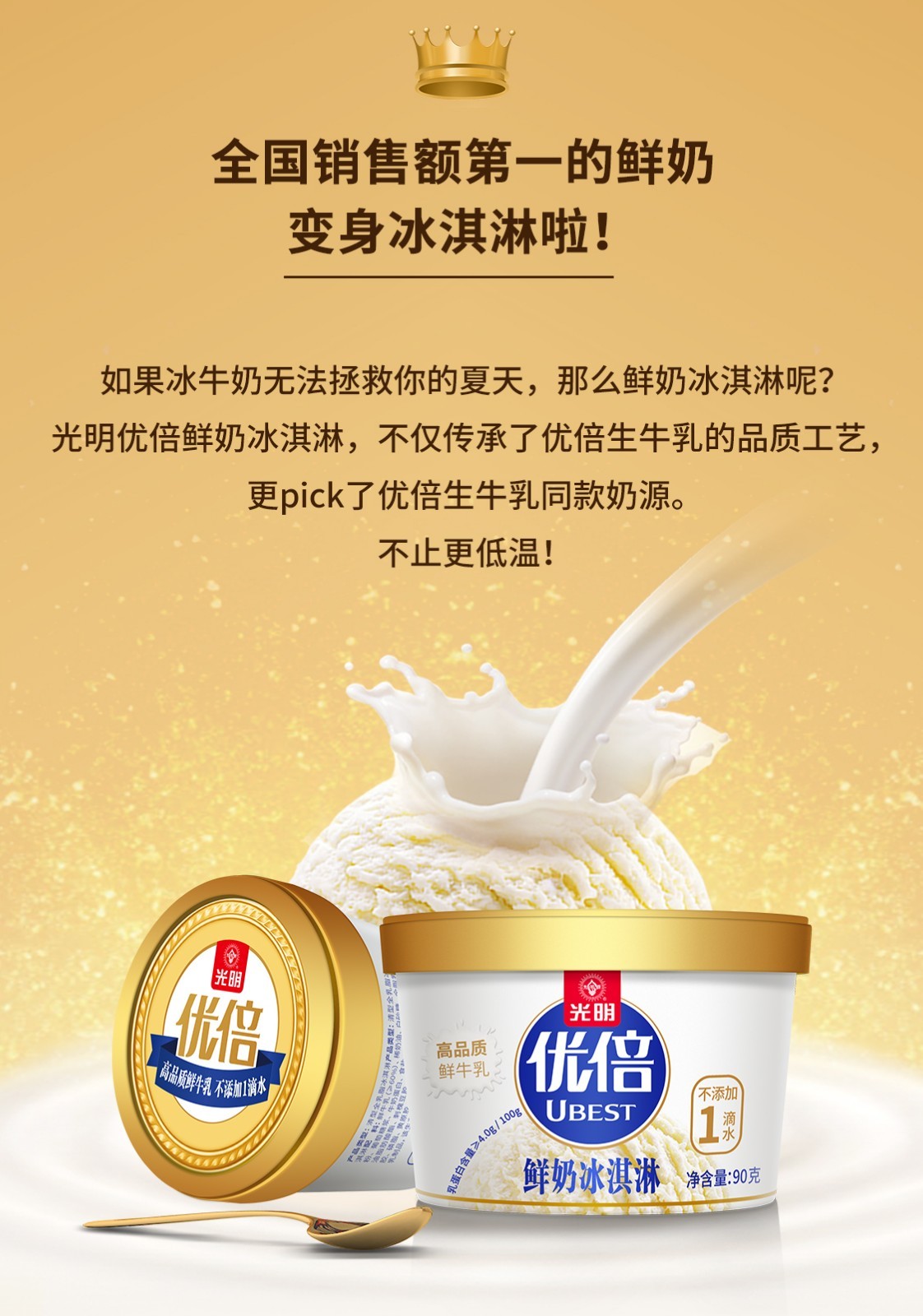 新品10杯光明优倍鲜牛乳鲜奶冰淇淋龙井茶味雪糕冰激凌冷饮优倍鲜奶