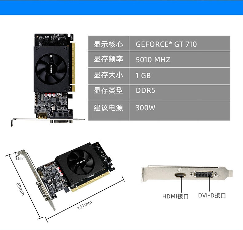 技嘉(GIGABYTE) GT710 显卡ITX半高刀卡2K 4K亮机卡 支持小机箱LOL游戏 GV-N710D3-2GL【刀卡】【图片 价格 ...