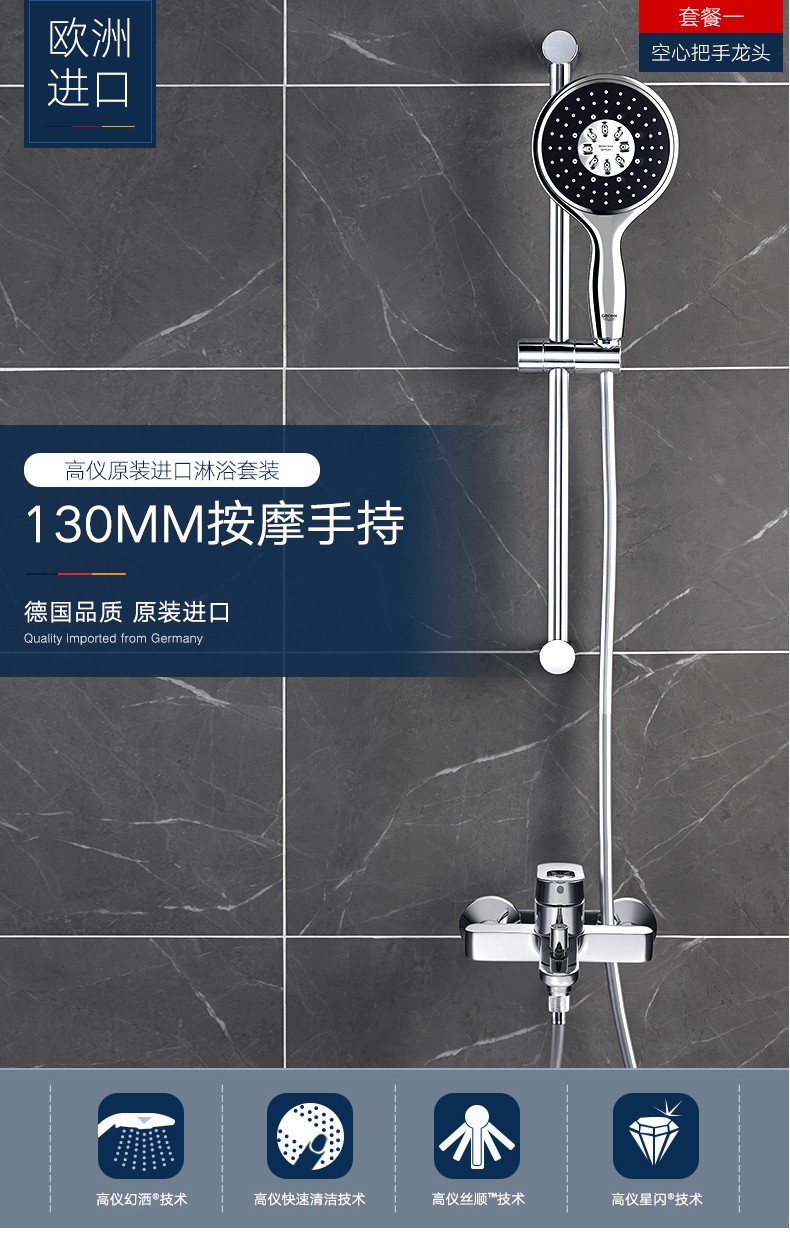 官方旗舰高仪grohe原装进口淋浴花洒套装130mm手持花洒11种出水空心