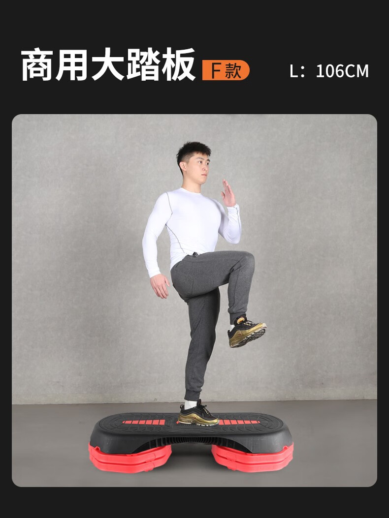 有氧健身踏板 三层高度可调节 跳操韵律小踏板 小号三层踏板(长度72cm