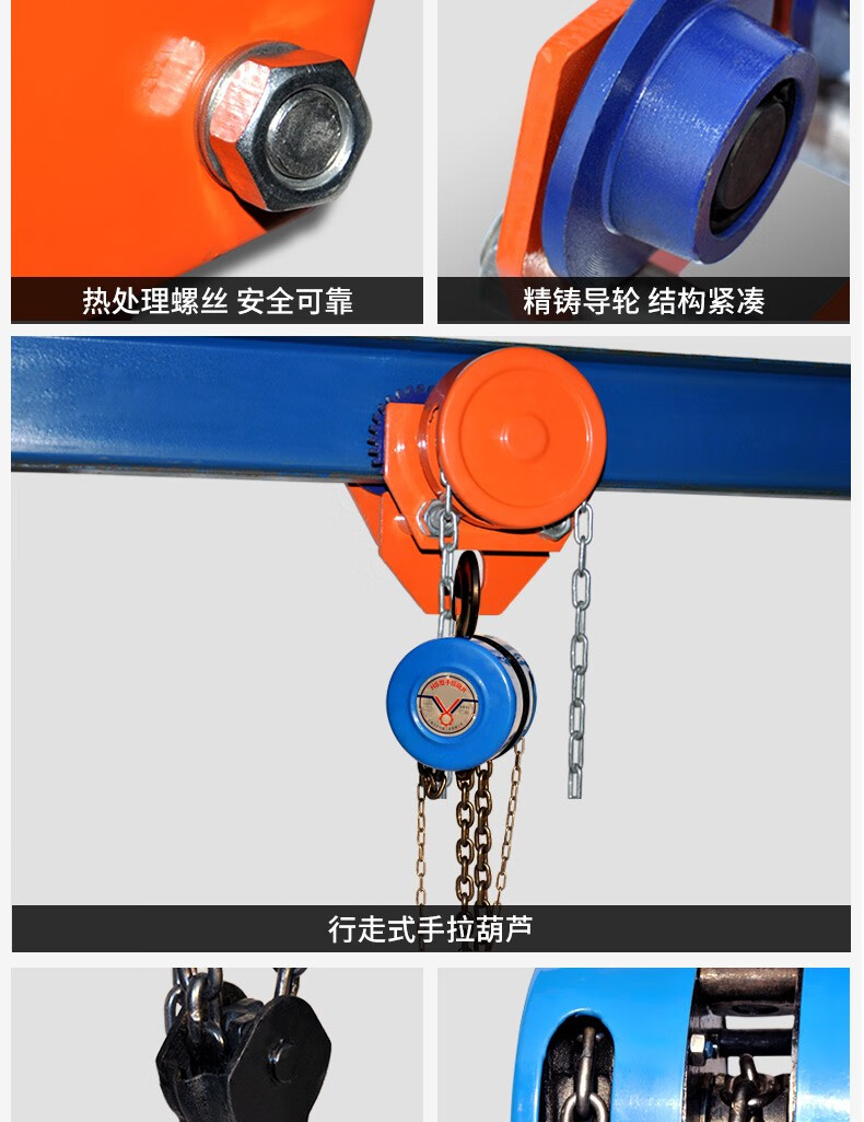 龙门架倒链手拉葫芦起重吊葫芦手动手推跑车工字钢滑车小车滑轮1吨3米