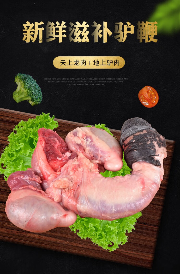 现杀特大驴鞭整套 男用泡酒金钱肉驴肉【图片 价格 品牌 报价】-京东