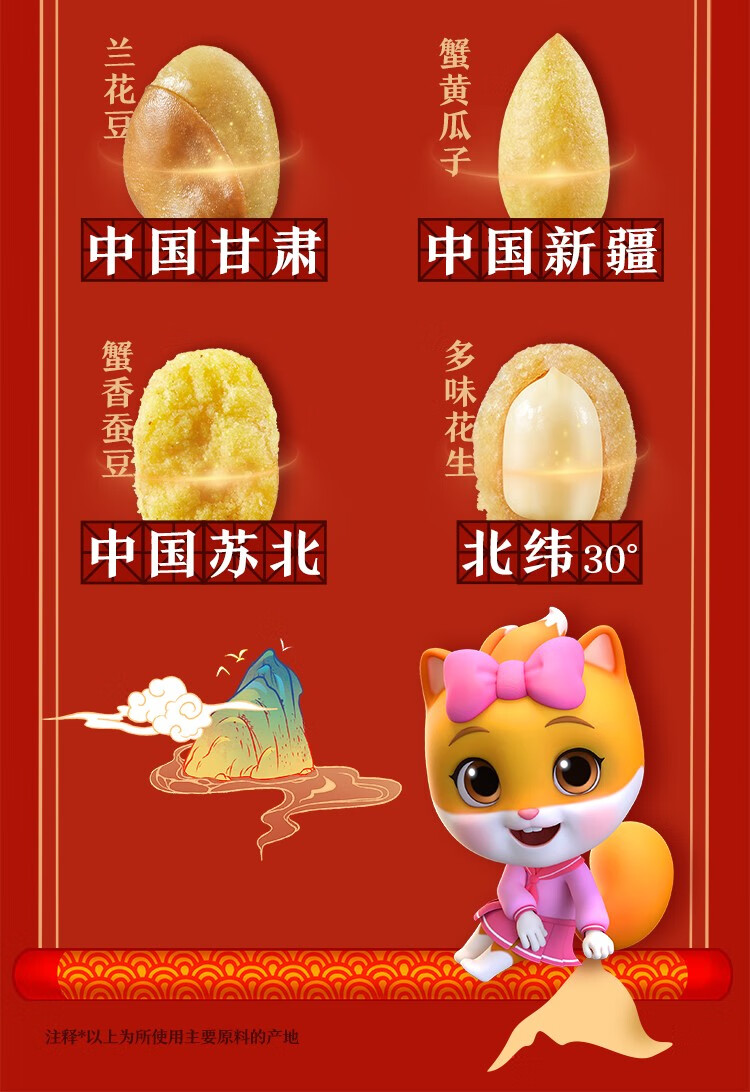 105936-三只松鼠坚果大礼包1515g/8袋零食大礼包节日礼盒兰花豆腰果纸皮核桃蚕豆瓜子仁坚果干果 怪好吃礼盒-详情图