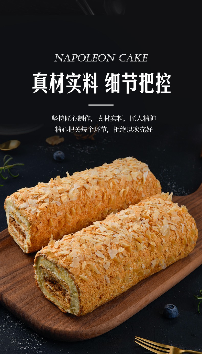【顺丰】荷家拿破仑蛋糕卷千层酥皮坚果网红西式糕点甜品下午茶