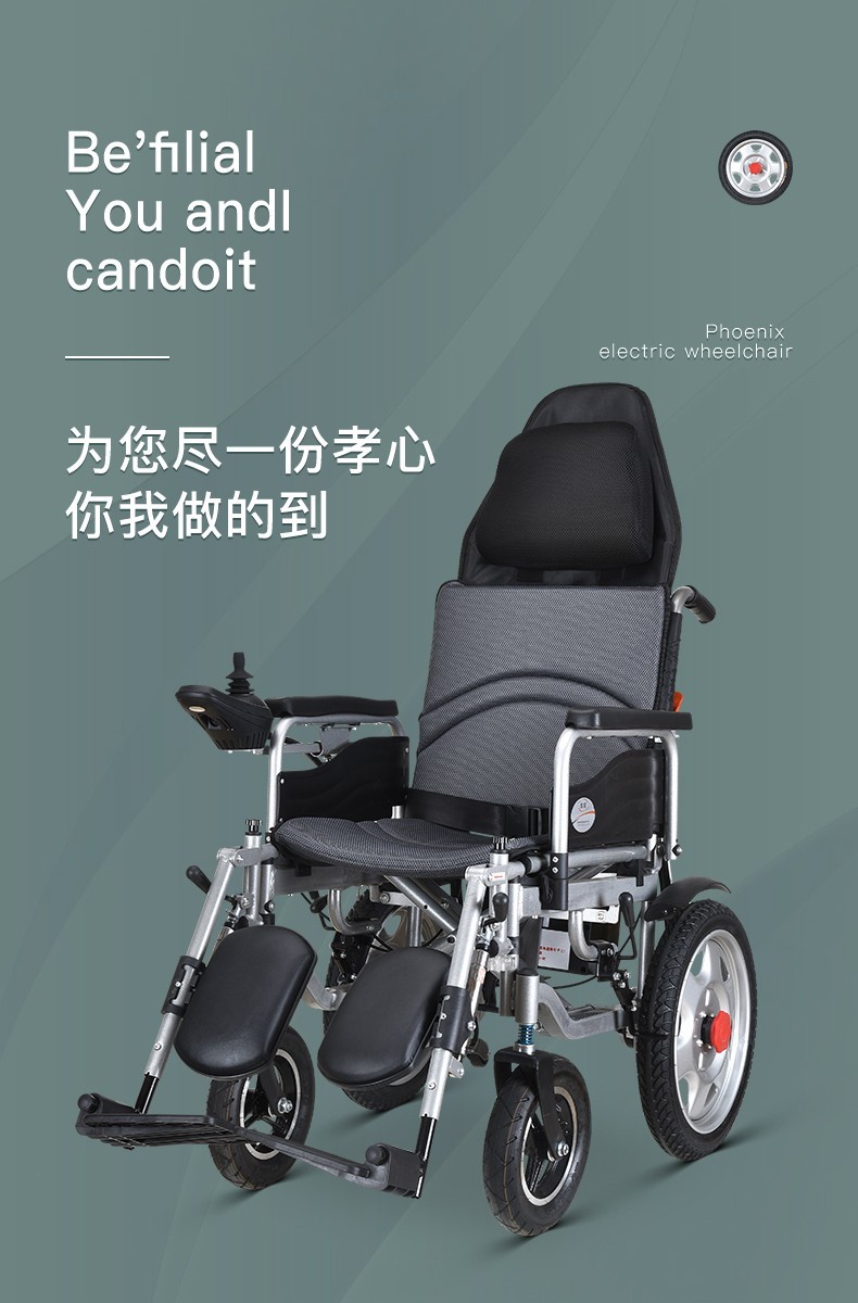 凤凰phoenix电动轮椅车老年人残疾人家用医用可折叠轻便铅酸锂电池可