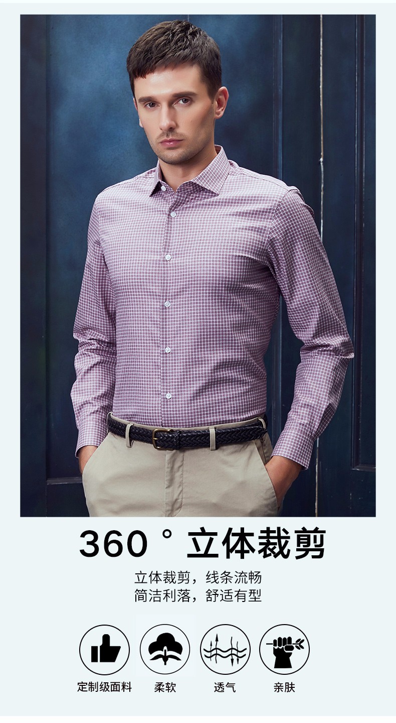 鲁泰luthai商务时尚格子衬衫长袖纯棉衬衣紫色格纹0594542