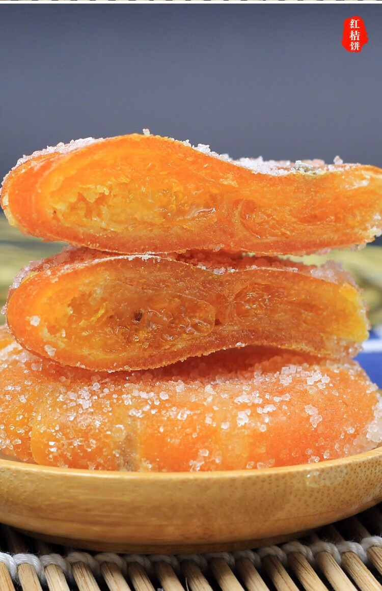 四川特产红桔饼金桔饼老式手工红橘饼桔饼蜜饯糕点馅料500g一斤装