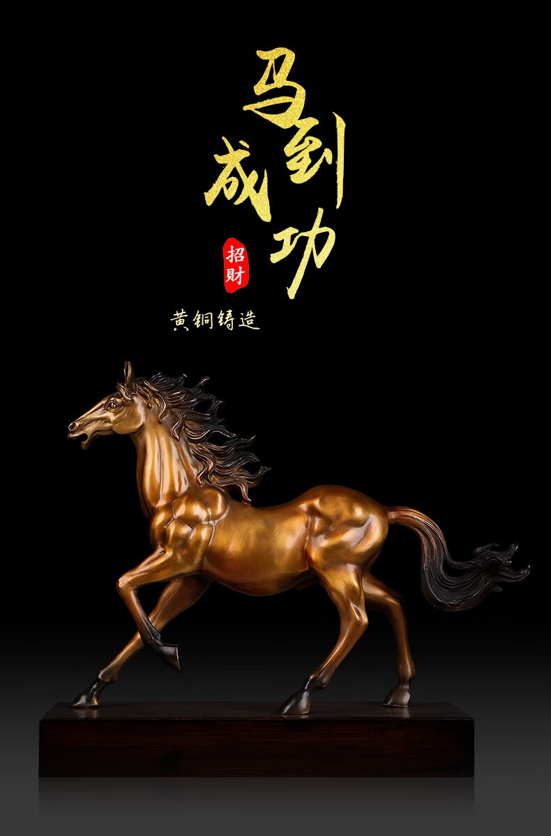 皇家玺苑铜马摆件马到成功开业礼品铜工艺品办公室客厅家居摆设创意