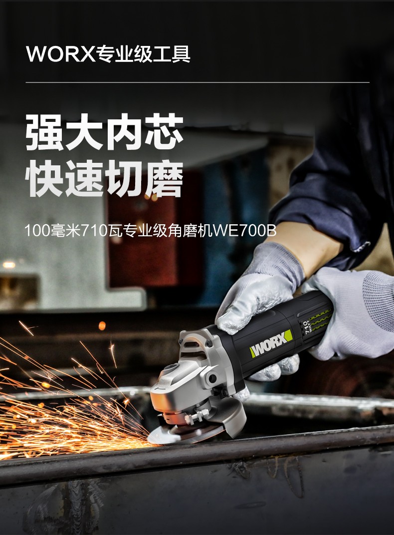 威克士worx角磨机we700b多功能磨光机小型切割机抛光机打磨机砂轮机