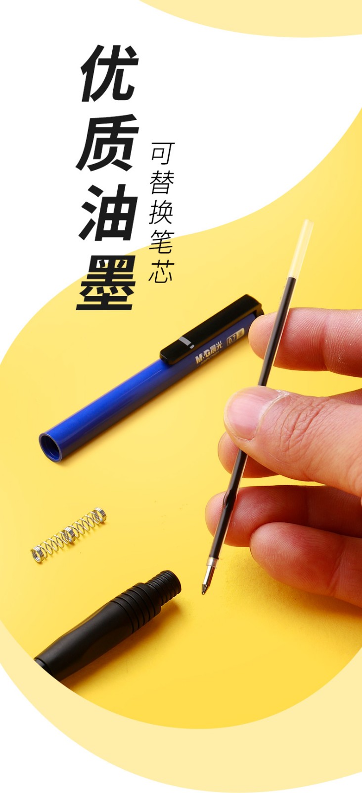 晨光圆珠笔按压式学生专用按动式原子笔蓝色中油笔批发黑色老式用可爱