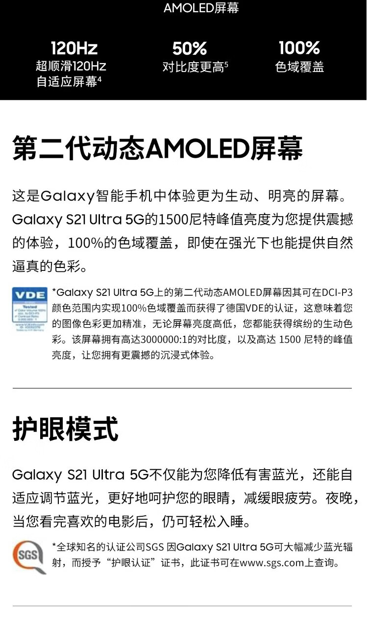 三星galaxy s21ultra 5g(sm-g9980)5g手机 骁龙888 幻境银 16gb 512gb