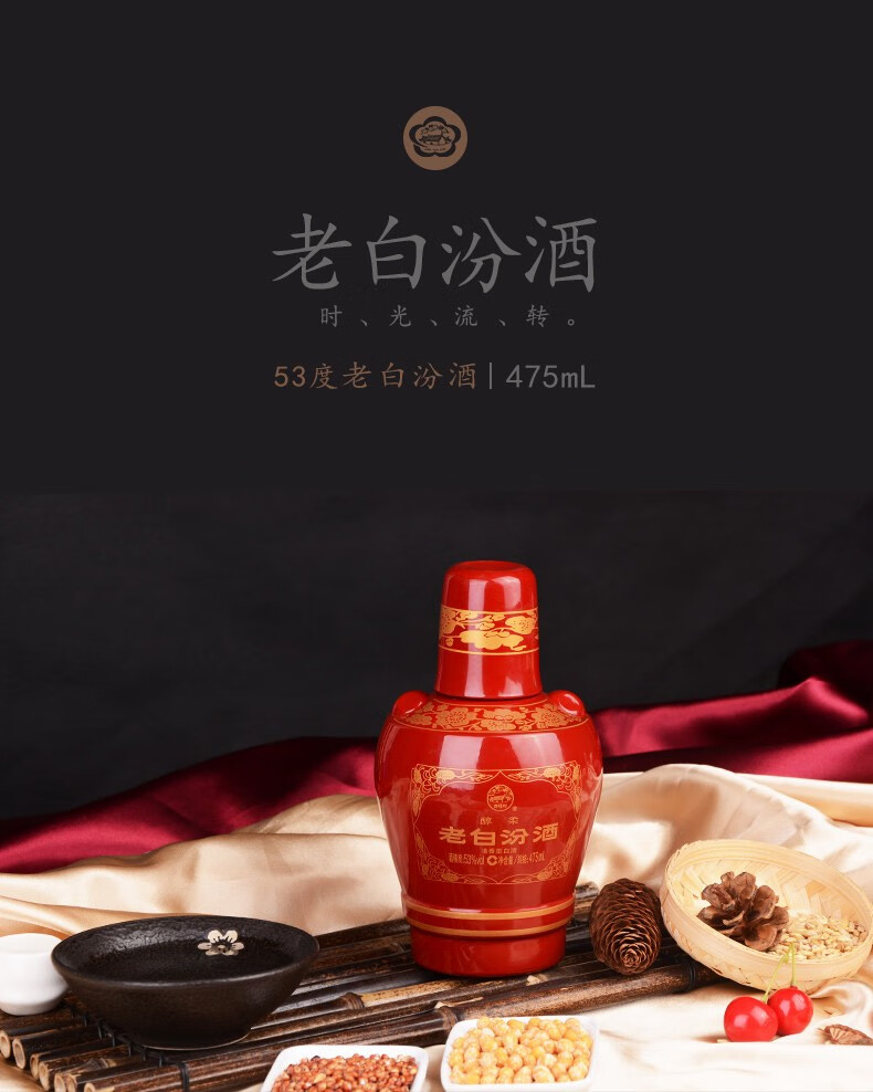 杏花村酒 醇柔老白汾酒 53度 475ml*6瓶 清香型白酒【圖片 價格 品牌