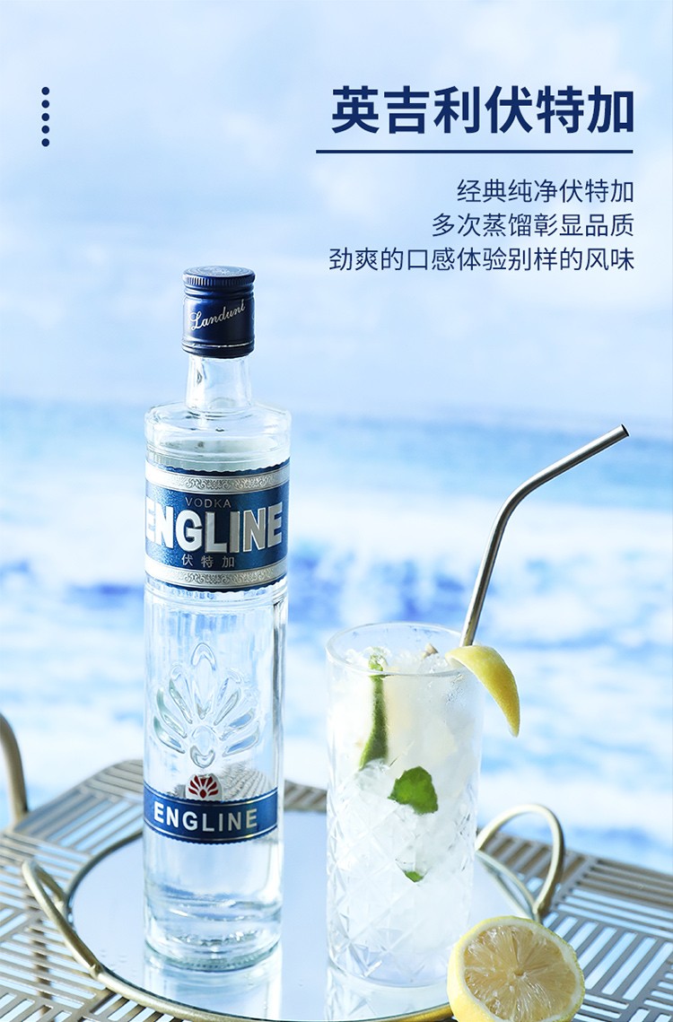 750ml单支装送英吉利伏特加500ml英吉利威士忌750ml鸡尾酒洋酒三组合