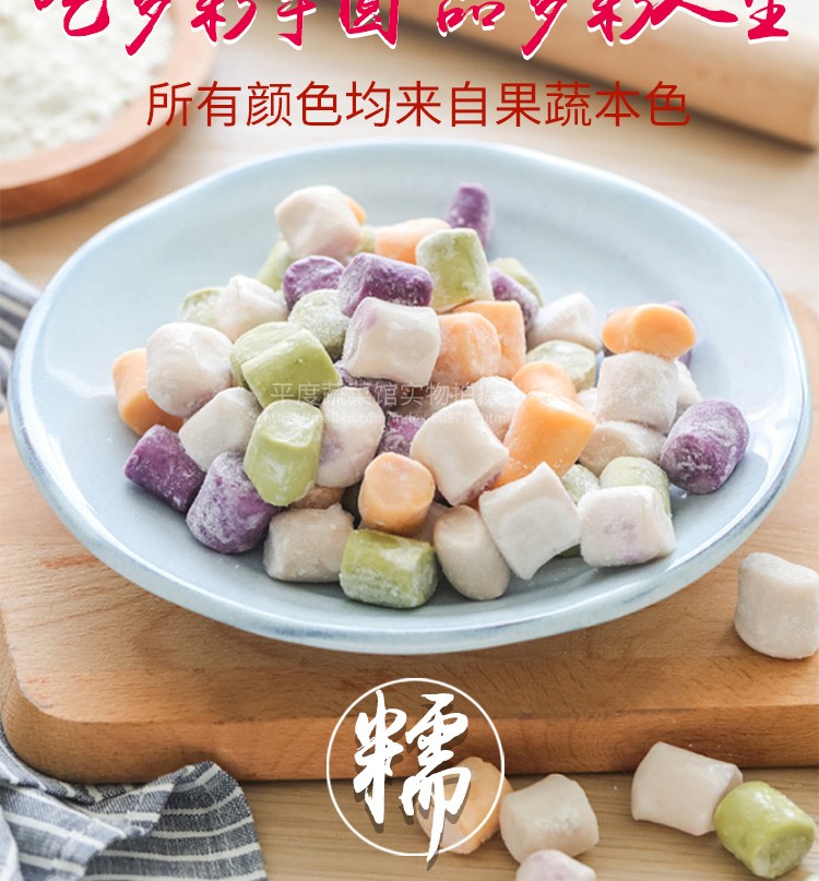 参情无限大芋圆网红芋圆半成品4种口味混合装500g抹茶口味