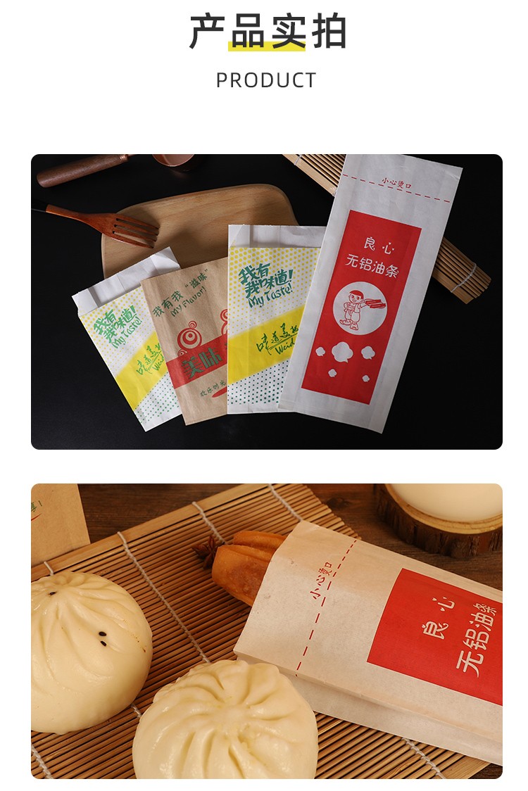 一次性油条纸袋防油包装袋批发早餐油条包子专用食品外卖打包纸袋加厚