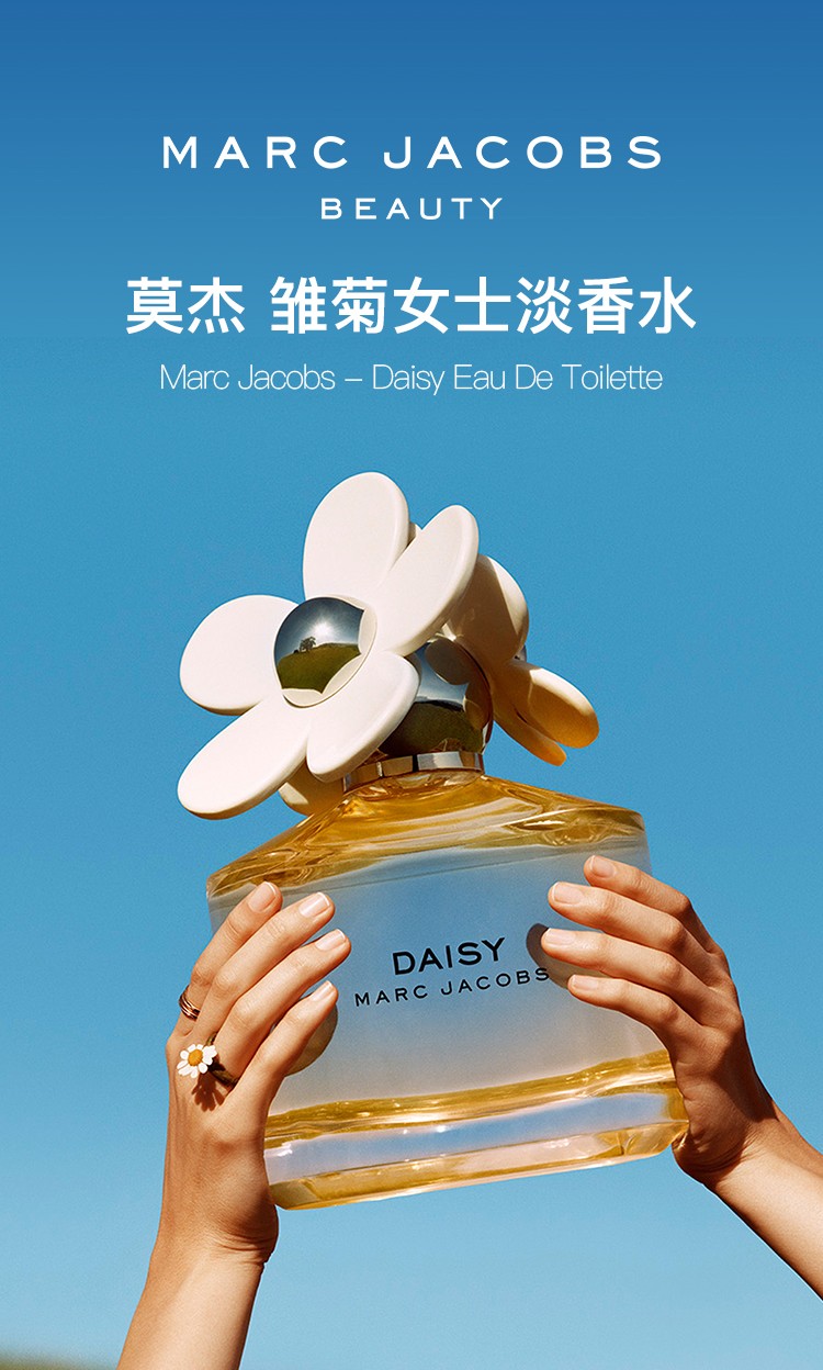 英国直邮莫杰marcjacobs马克雅可布完美女人香水梦幻小雏菊雏菊梦境