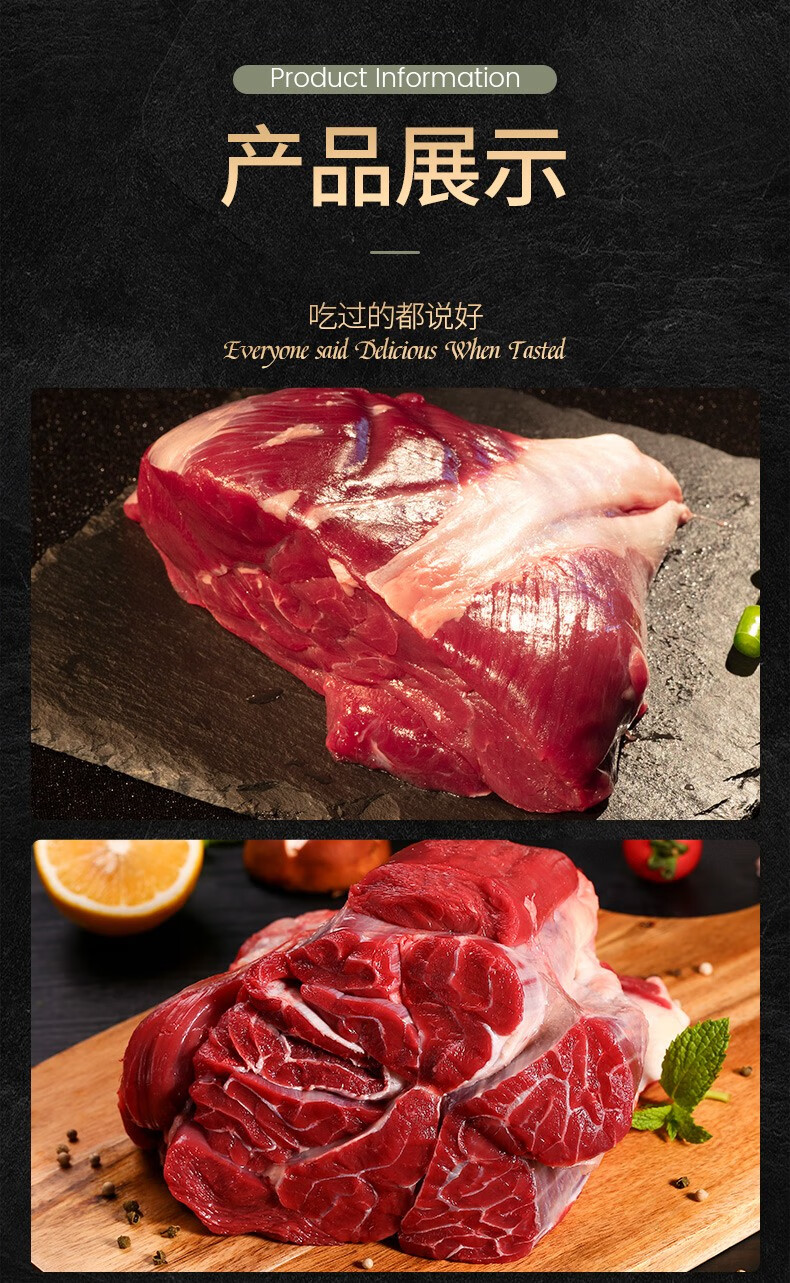 天莱香牛 有机牛肉新疆褐牛谷饲365天 排酸48h  清真原切免洗牛腱子肉