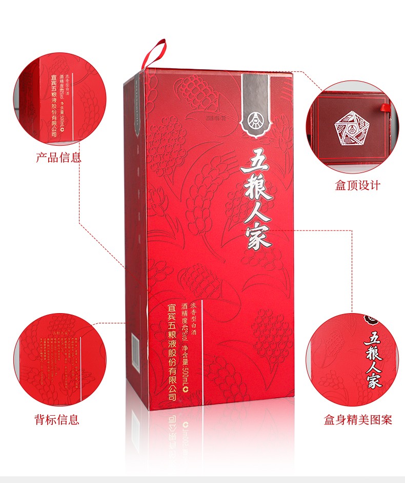 酒厂自营股份总厂五粮人家浓香型高度白酒婚宴喜酒送礼佳品42度礼盒装