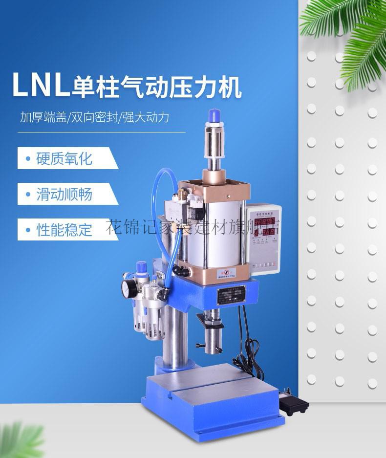 气动冲床压机小型气动压力机气缸压床气压机气动铆钉机63型200kg控制