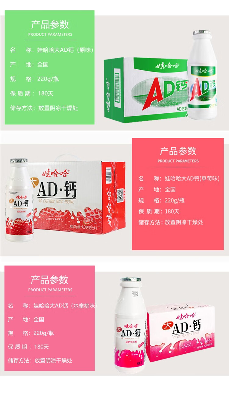 娃哈哈ad钙奶大红枣枸杞芒果原味草莓味水蜜桃味大ad钙酸奶饮品瓶装