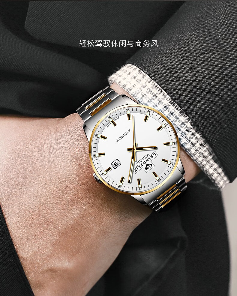 七夕送男友格林grandprix手表男瑞士手表机械表全自动原装99082新男士