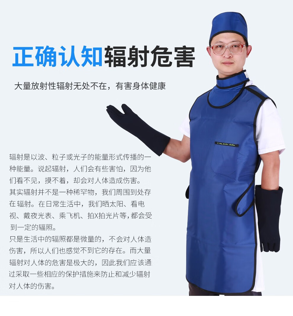 铅衣x射线防护服 防辐射服套装 放射科ct口腔牙科粒子植入 铅围裙眼镜