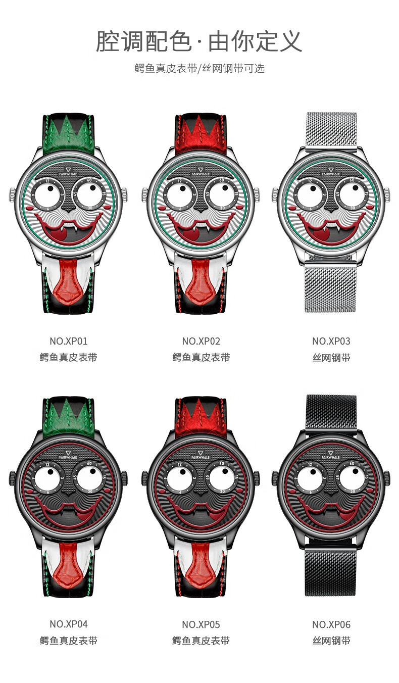 马克华菲(fairwhale)手表男士2021新款进口机芯小丑腕表个性防水潮流