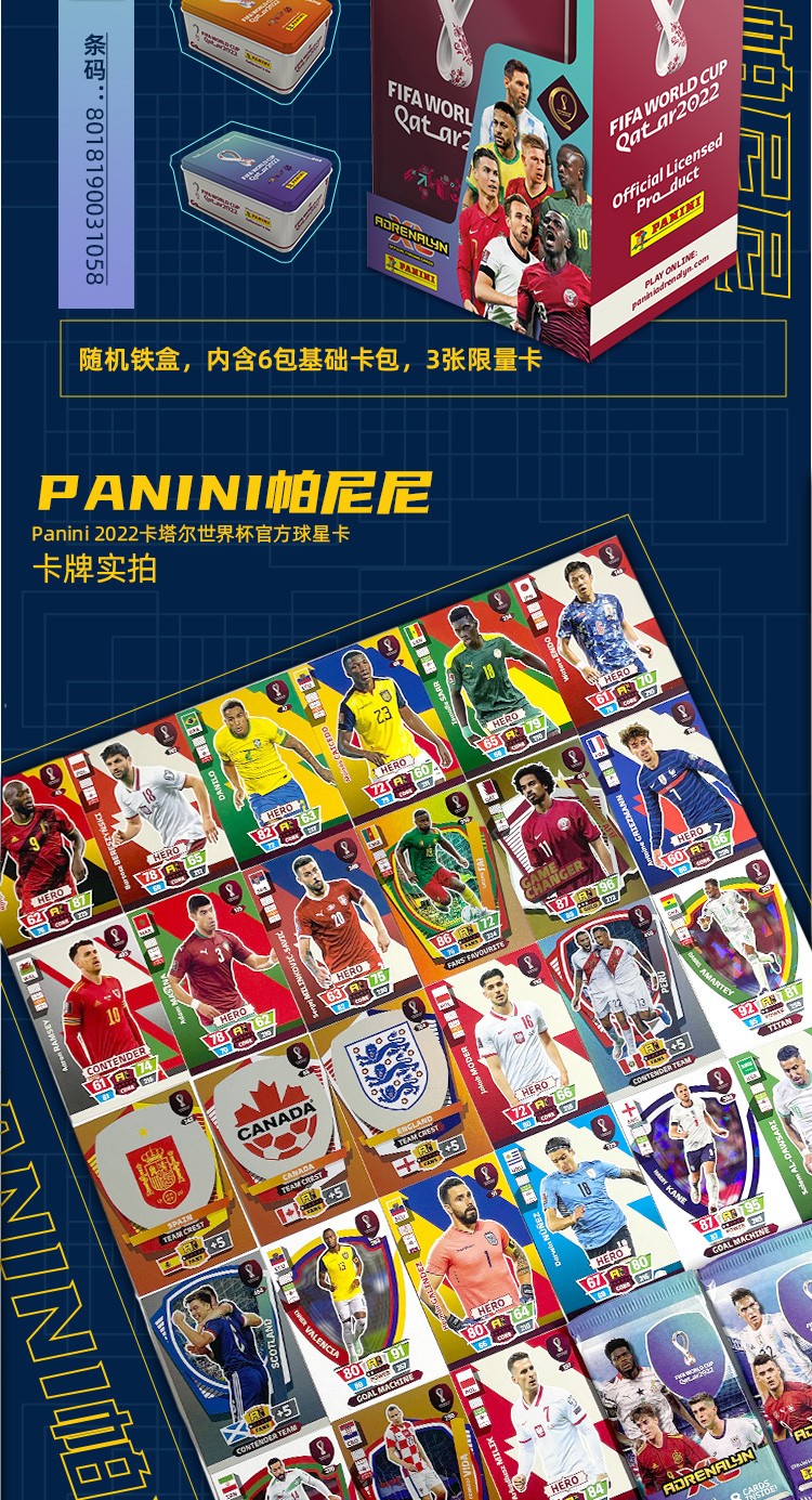 2022卡塔尔世界杯帕尼尼球星卡包足球明星卡片卡牌周边梅西世界杯球星