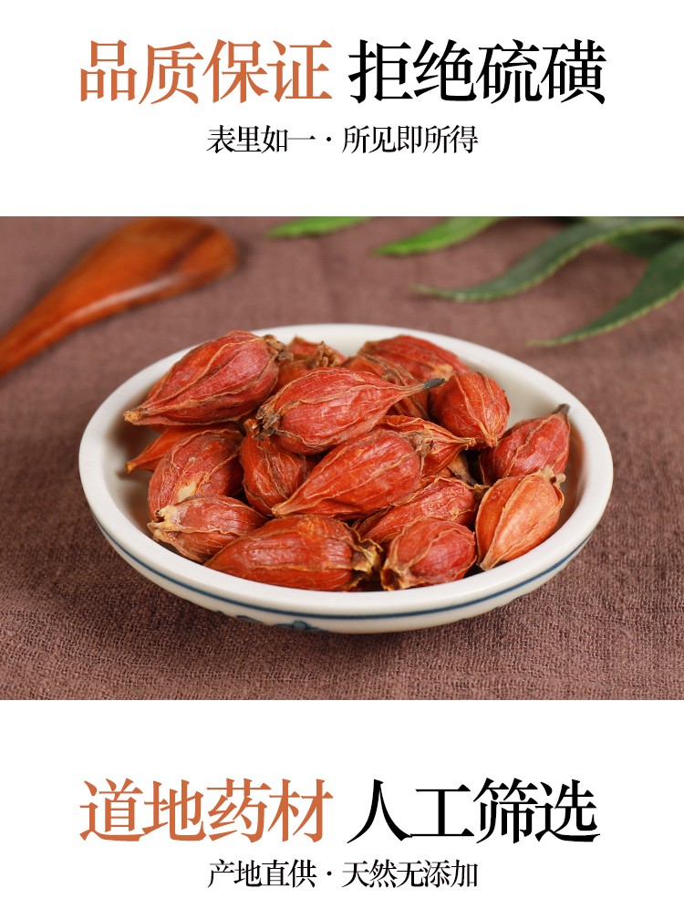 初之轩中药材店铺中草药大全精选栀子栀子山栀子山栀仁栀子250g