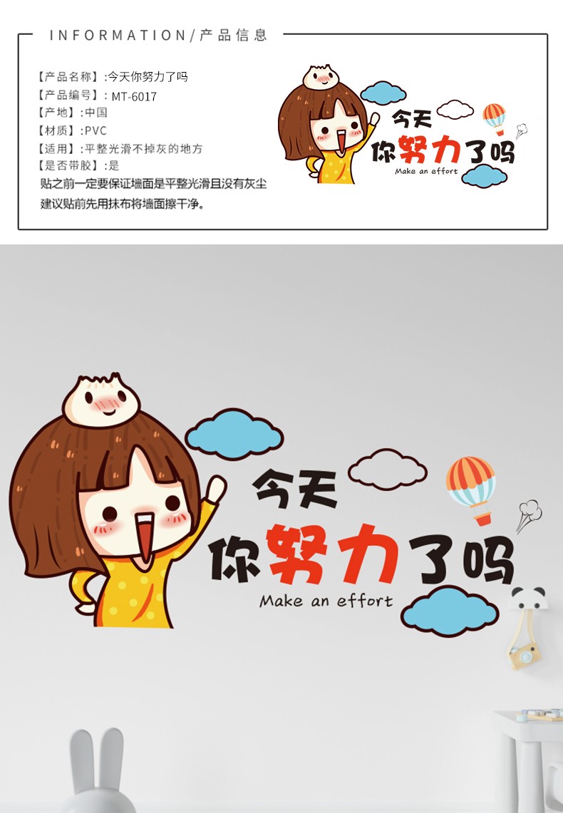 小学生努力加油学习正能量拼搏贴纸班级儿童自律勤奋励志语录墙贴今天