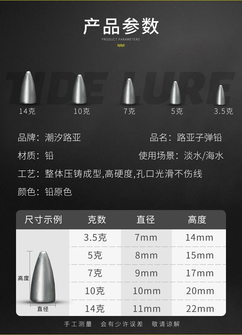 路亚子弹铅坠50枚子弹铜德州钓组路亚通心配重铅坠空心铅子弹铅7克五