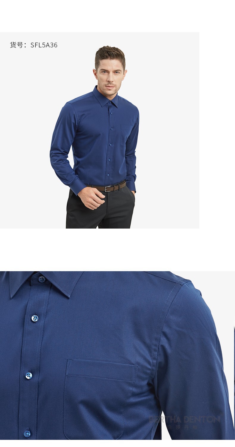 伯莎丹顿品牌纯色暗纹正装衬衫棉质免烫斜纹修身男长袖衬衣职业工装