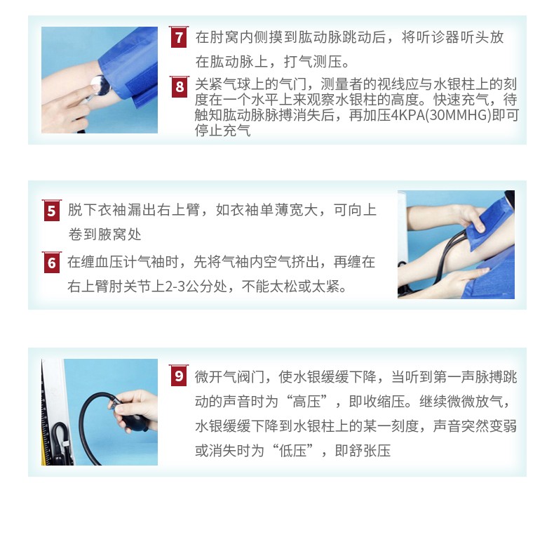 鱼跃血压计-听诊器保健盒a型 水银血压计 听诊器二合一多功能款