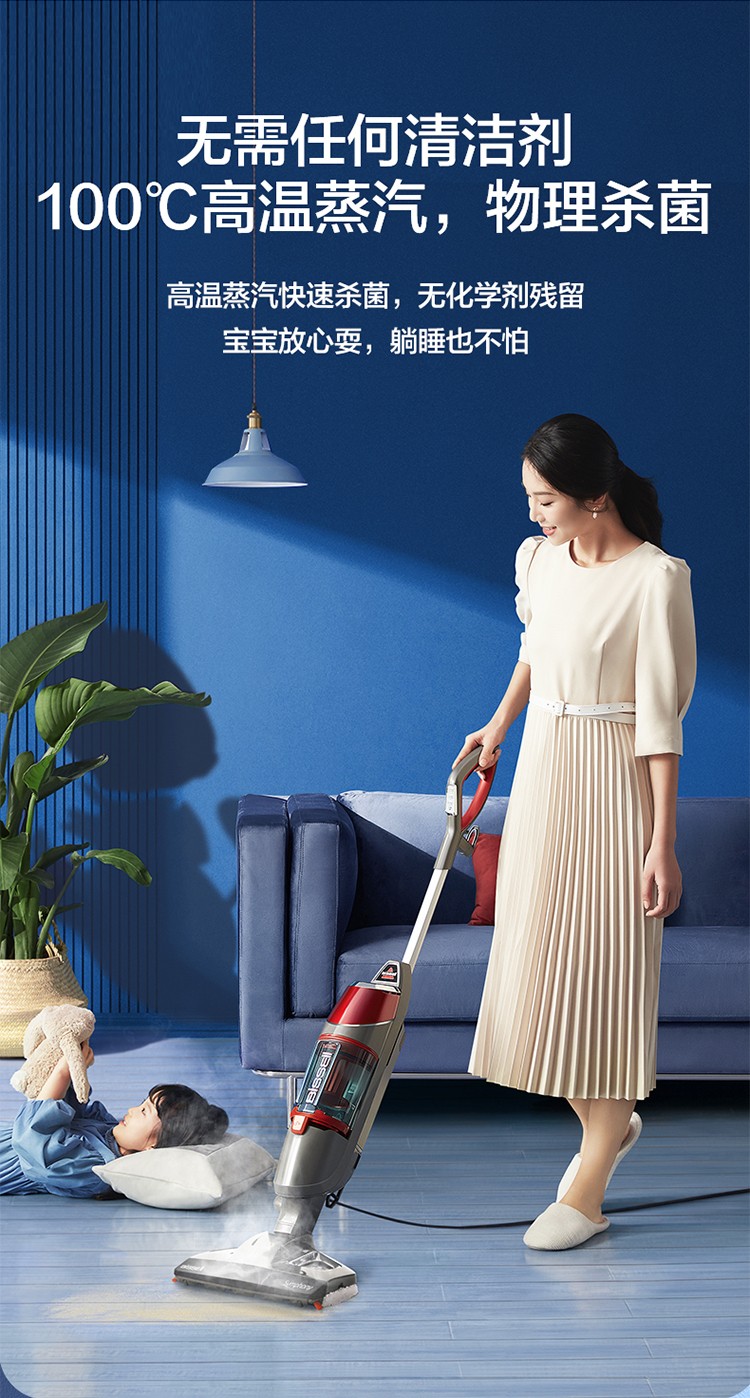 必胜(bissell) 必胜(bissell) 蒸汽拖把家用吸尘器吸拖蒸一体清洗机