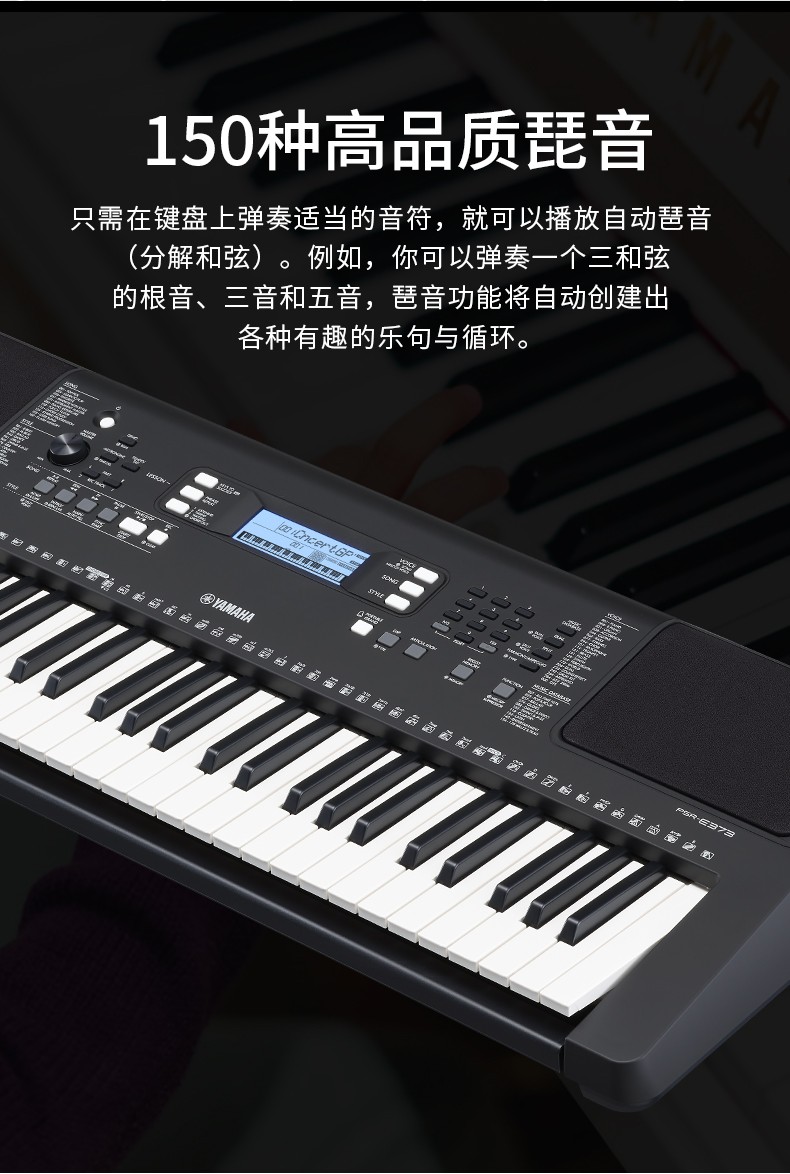 雅马哈(yamaha)电子琴psr-e373入门初学61力度键e363演奏教学练习考级