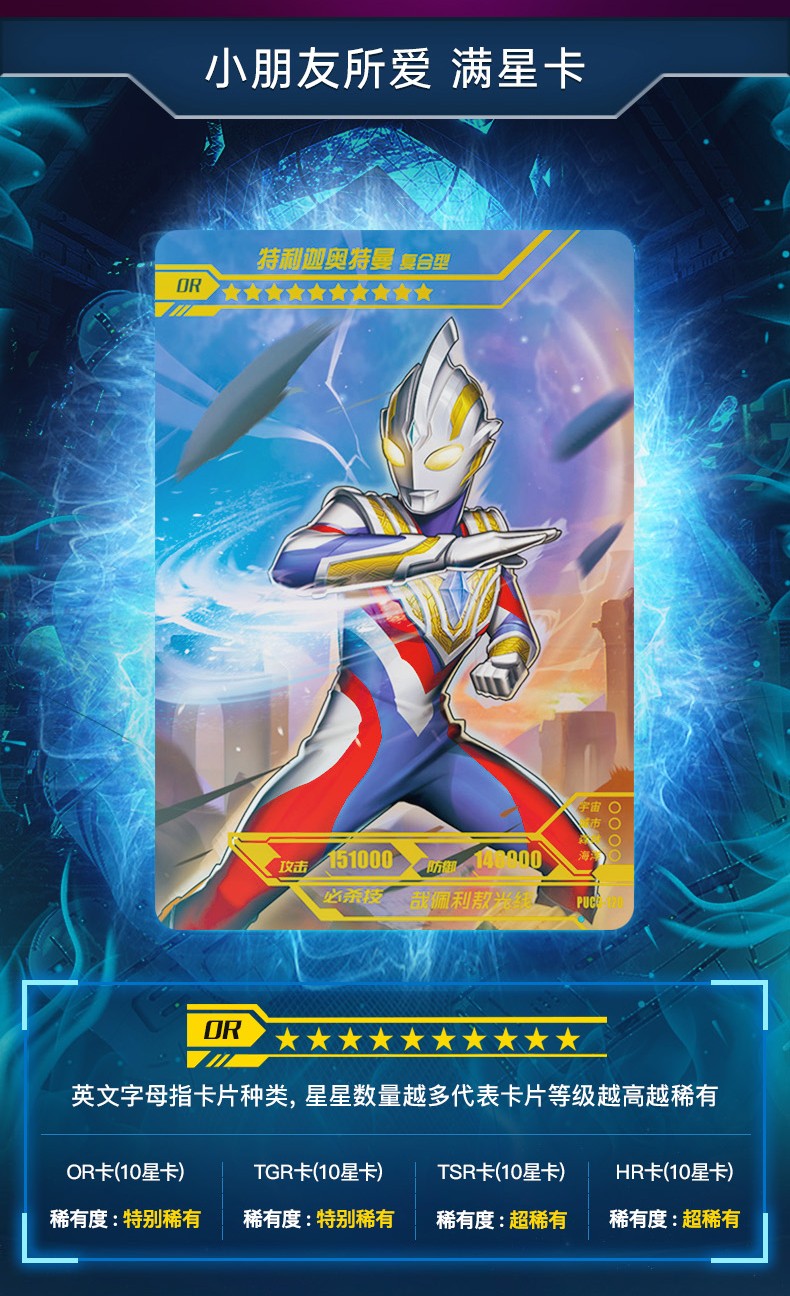 卡游奥特曼卡片星云版or卡透明tgr卡3d立体卡金卡全套卡牌收集册 【第