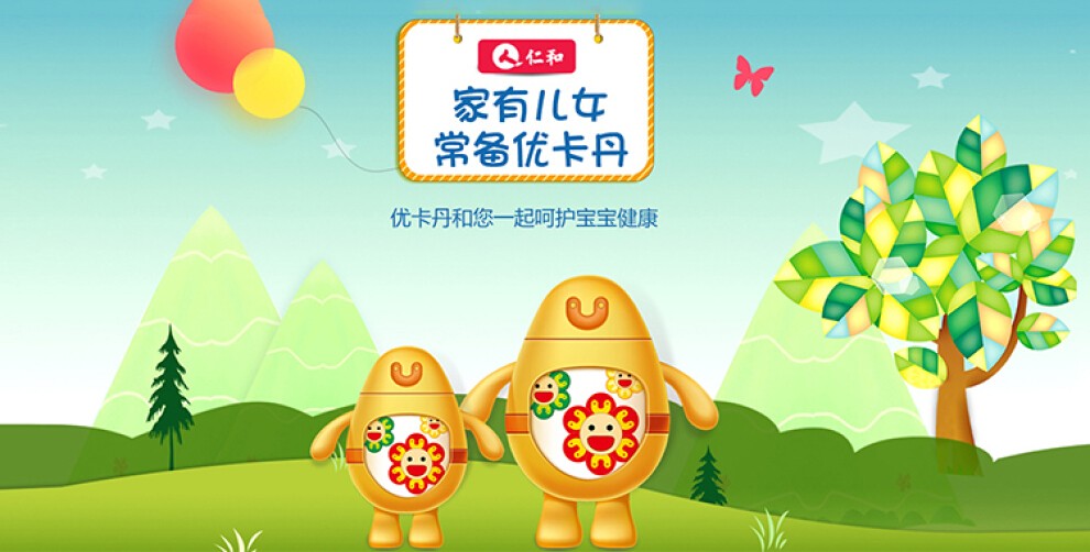 仁和优卡丹 小儿氨酚黄那敏颗粒 15袋 儿童流感感冒发热头痛鼻塞流涕