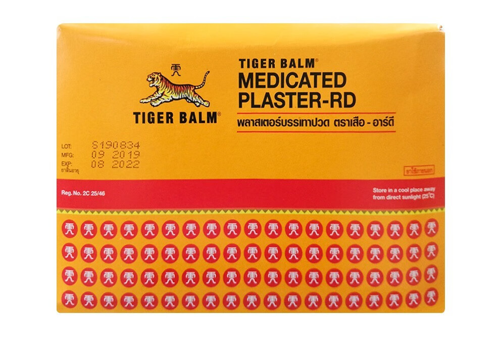 泰国虎牌膏x贴tigerbalm虎x标镇x痛x膏x贴布原装进口温热清凉肩x颈腰x