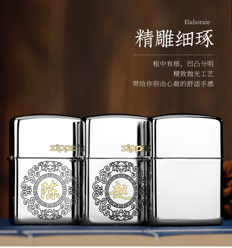 zippo 打火机盔甲深雕百家姓定制姓氏diy刻字520情人节礼物男士送老公