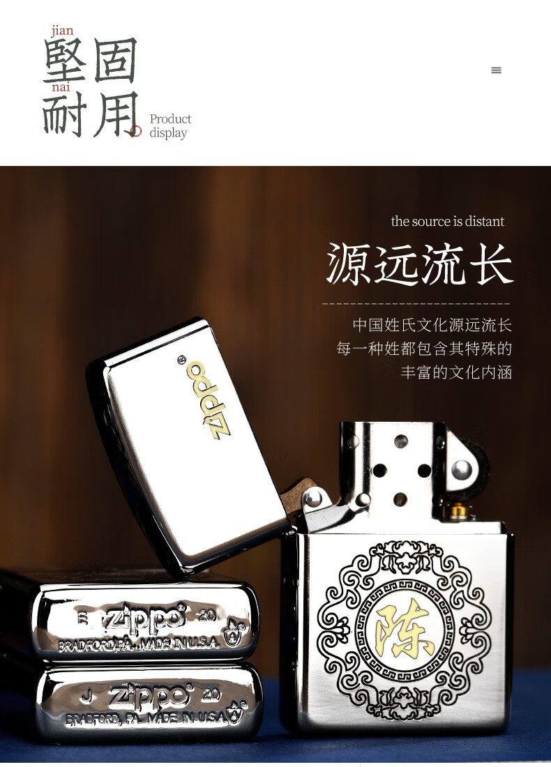zippo 打火机盔甲深雕百家姓定制姓氏diy刻字520情人节礼物男士送老公