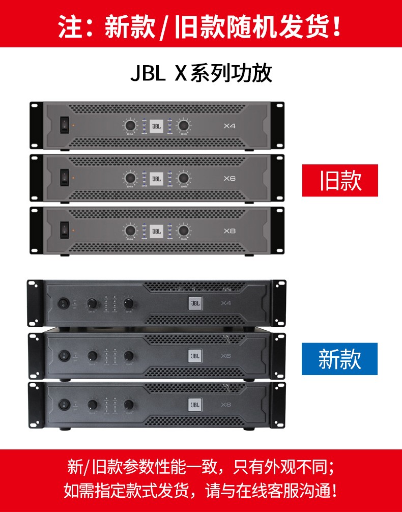 jbl x4 x6 x8后级功放机 功率放大器 双通道大功率ktv卡拉ok会议室