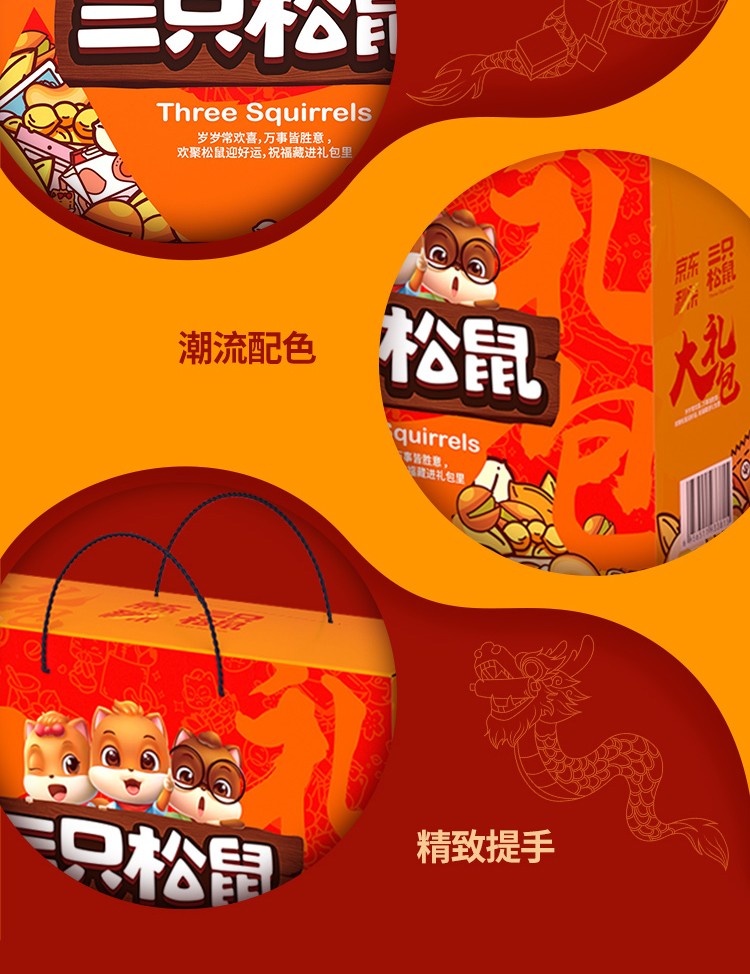 105936-三只松鼠坚果大礼包1515g/8袋零食大礼包节日礼盒兰花豆腰果纸皮核桃蚕豆瓜子仁坚果干果 怪好吃礼盒-详情图