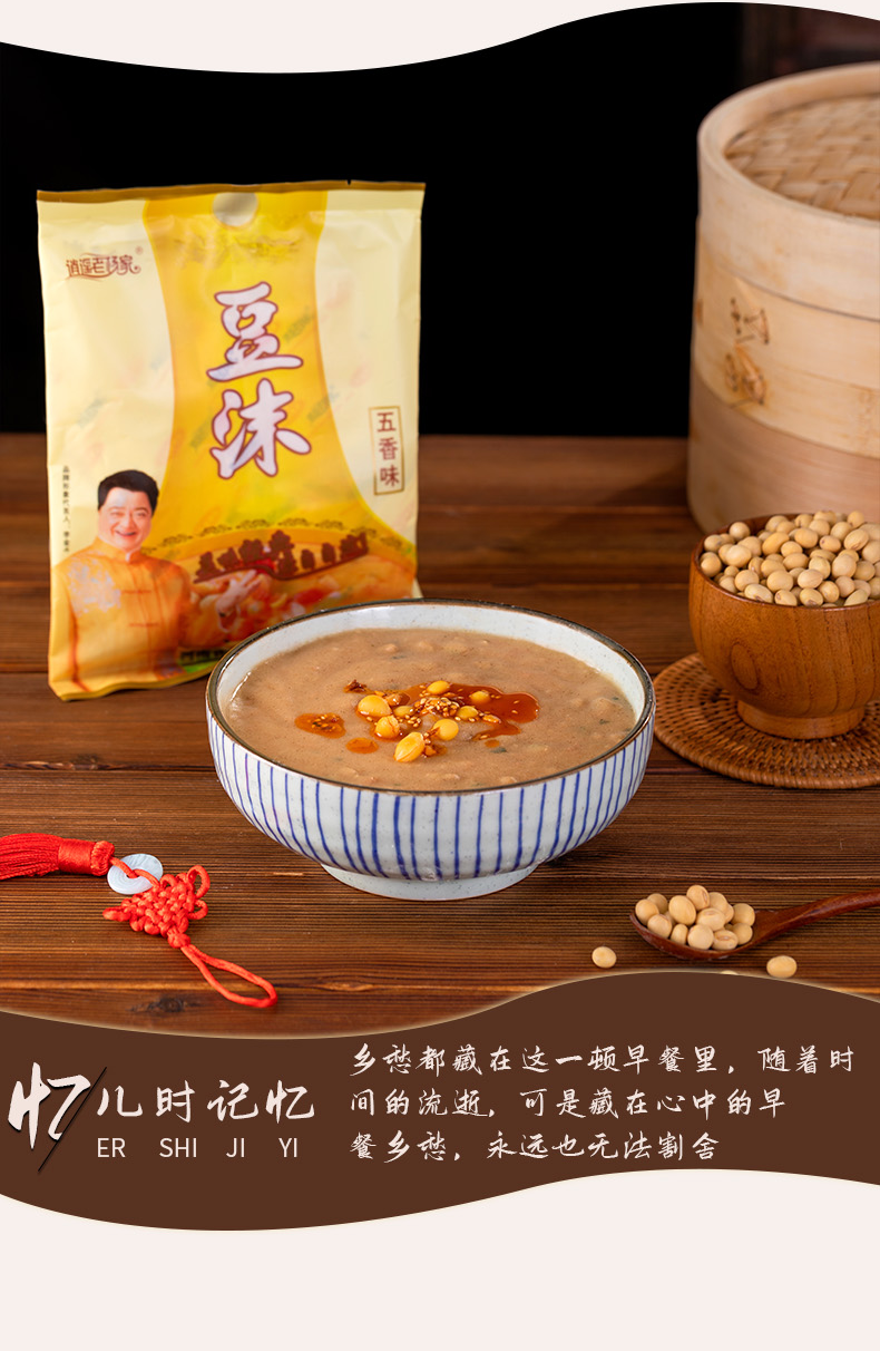 逍遥老杨家豆沫河南特产早餐食品五香豆沫300g1袋