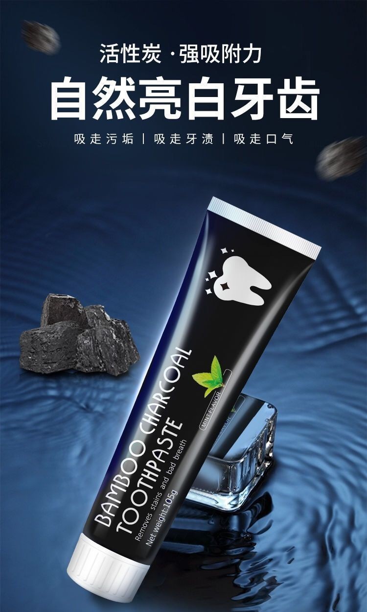 colugea抖音同款竹炭牙膏105gbamboo活性炭竹炭黑色牙膏去黄牙垢亮白