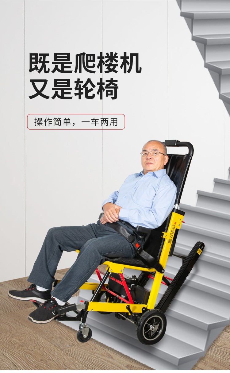 美国隆世洲dragon电动爬楼梯轮椅车爬楼机电动上下楼梯老年人残疾人全