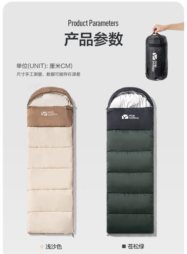 牧高笛mobigarden睡袋户外徒步露营成人保暖防寒可拼接单人隔脏信封式